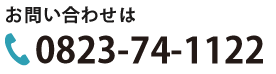 横山病院 電話番号 0823-74-1122