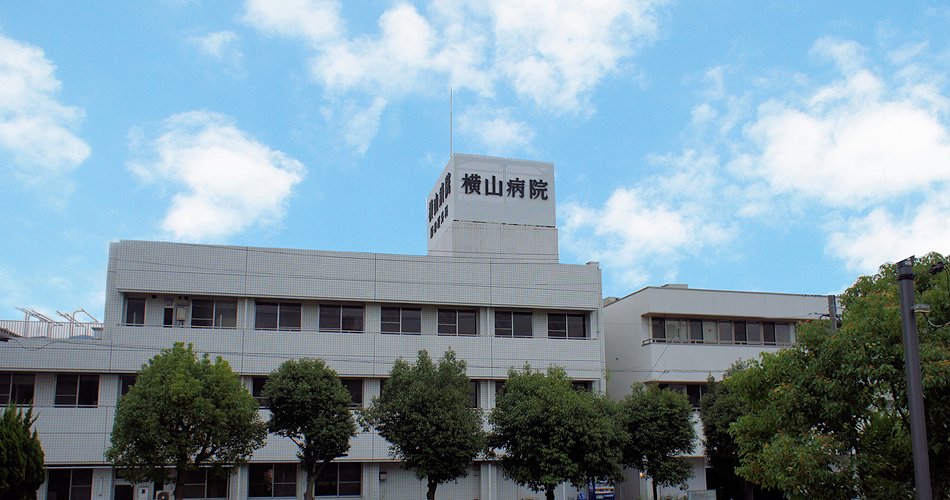 横山病院イメージ01